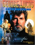 "From Star Wars to Indiana Jones: The Best of the Lucasfilm Archives"