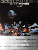 "George Lucas Museum"
